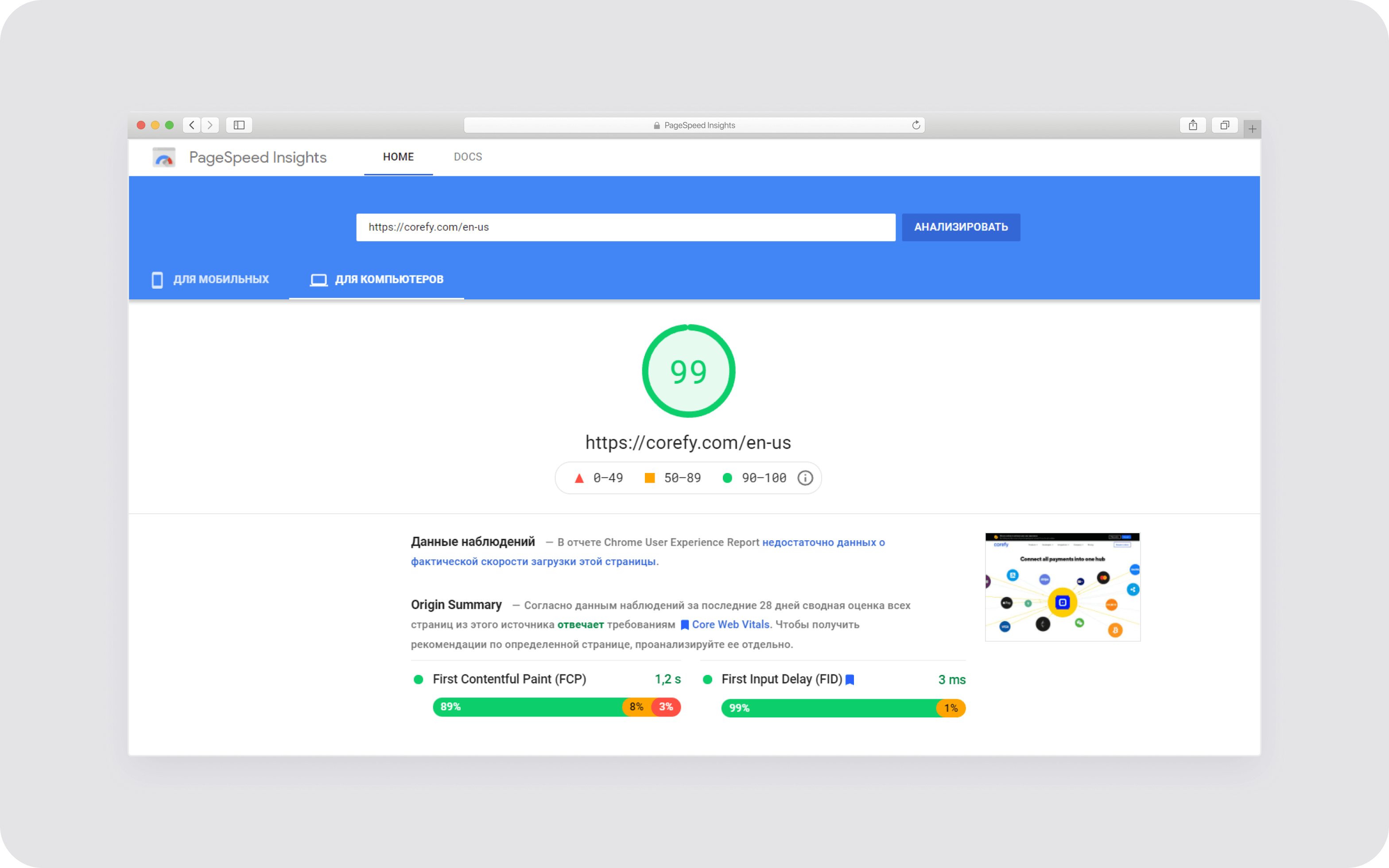 Fintech web design & development for payment orchestration platform - goodface.agency